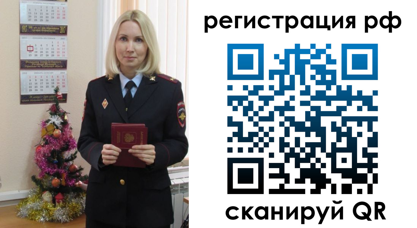 временная регистрация адрес в Полысаево