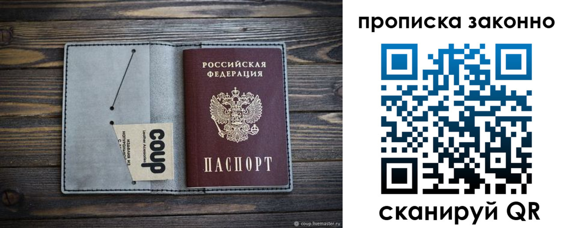 временная регистрация госуслуги в Полысаево