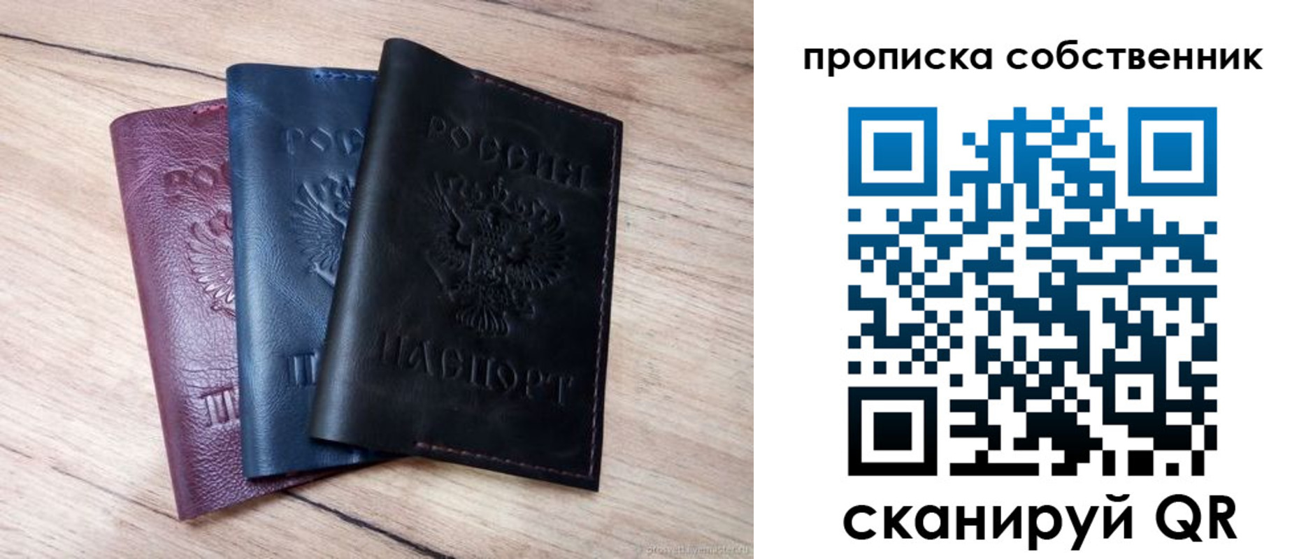 прописка для работы в Полысаево