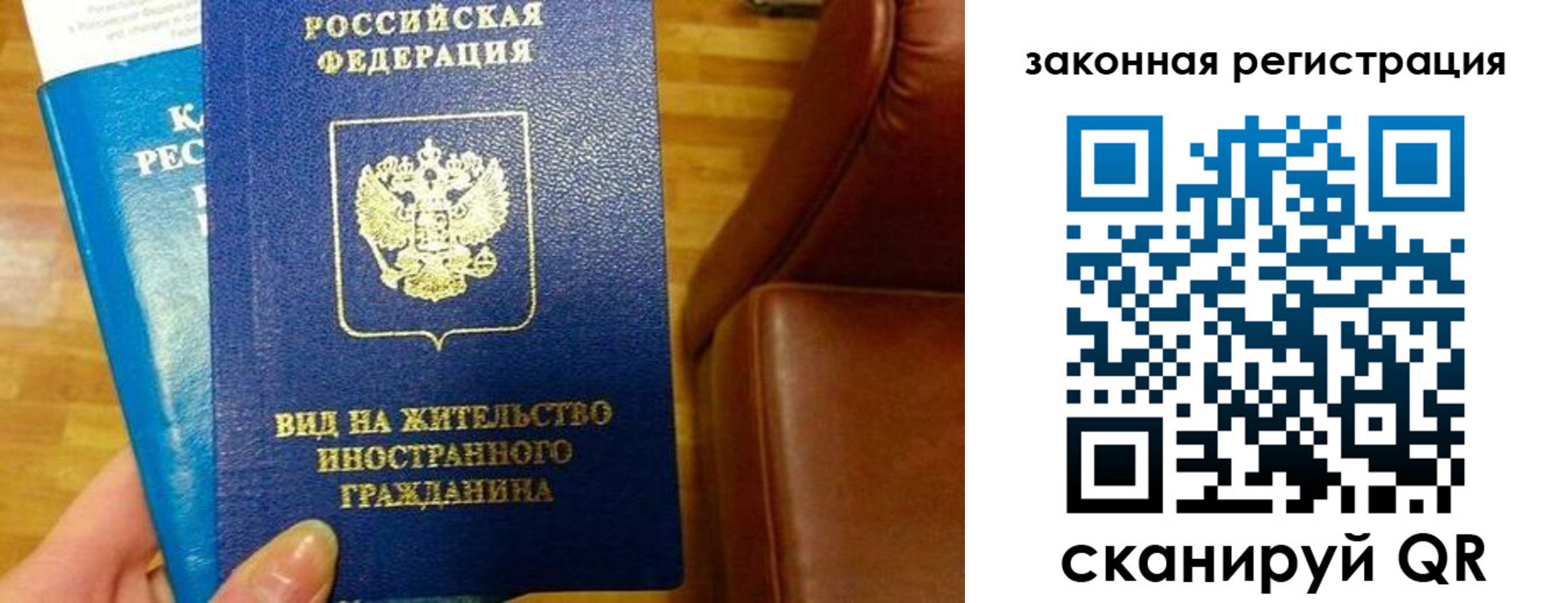 прописка штамп в Полысаево