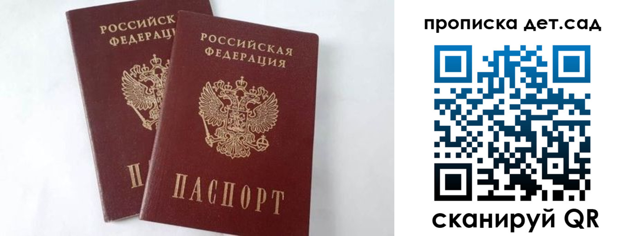 регистрация для школы в Полысаево